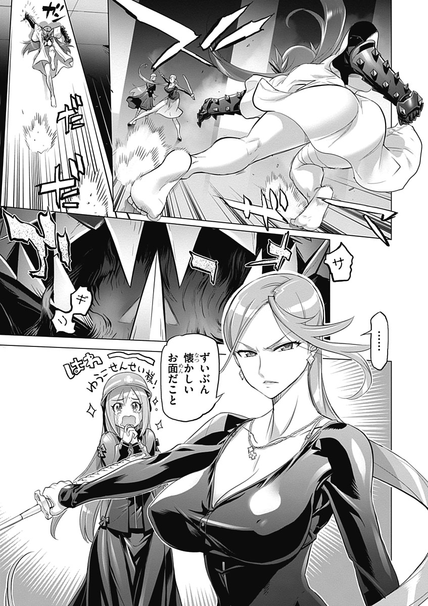 Triage X - Chapter 5.8 - Page 13