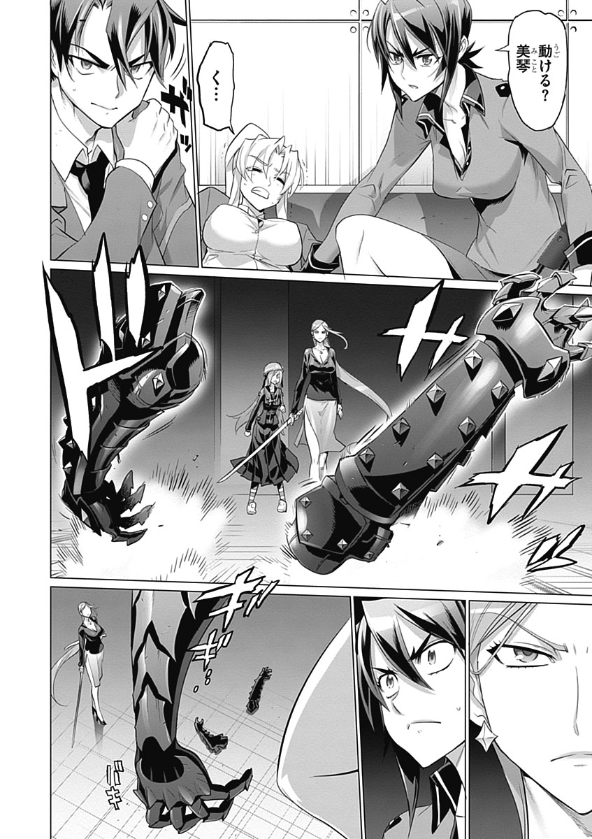 Triage X - Chapter 5.8 - Page 14