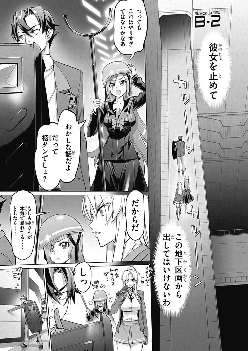 Triage X - Chapter 5.8 - Page 3