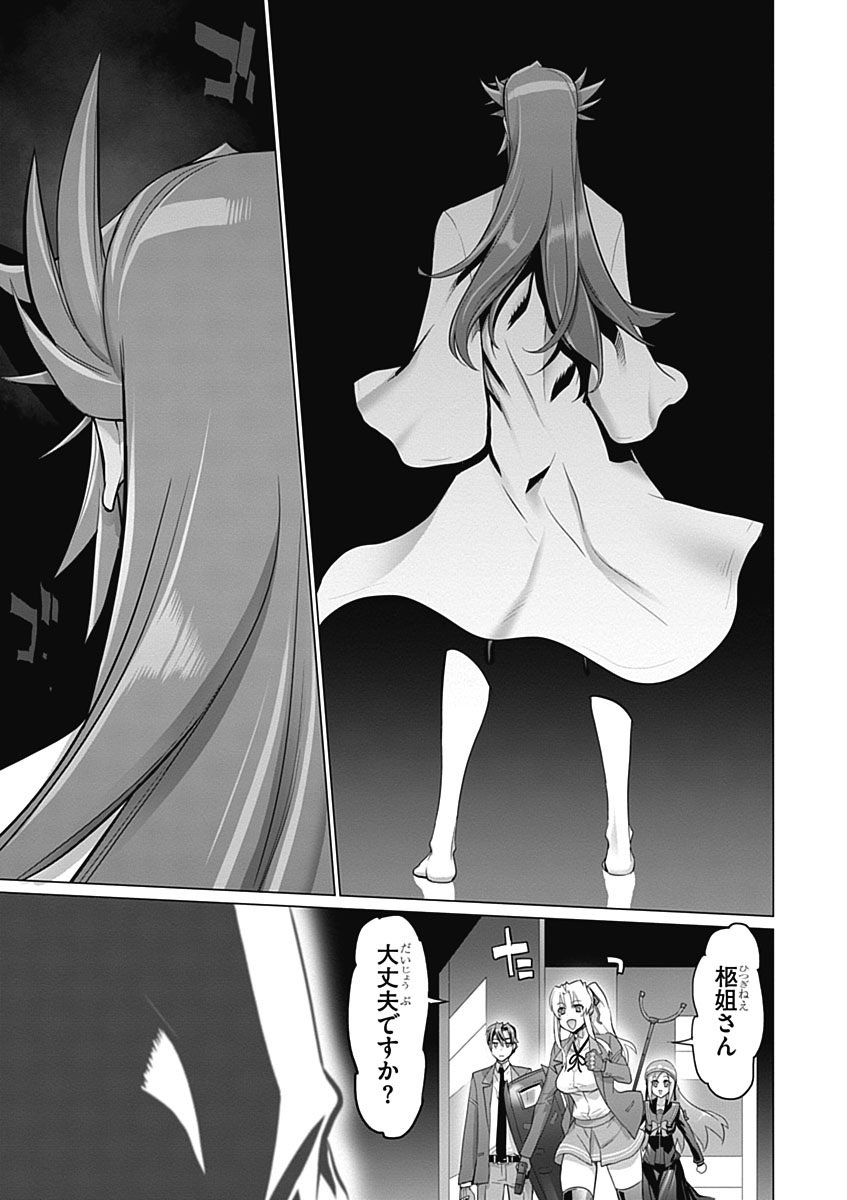 Triage X - Chapter 5.8 - Page 5