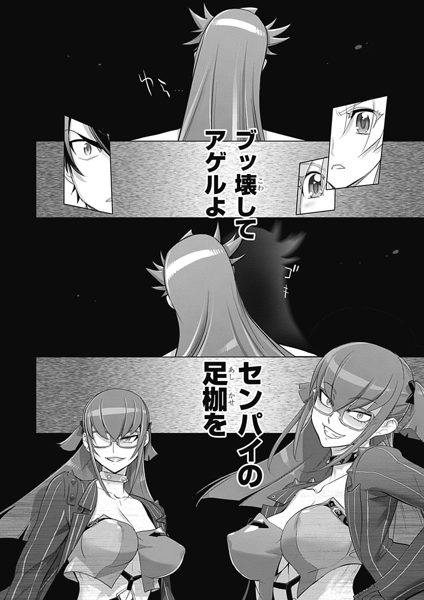 Triage X - Chapter 5.8 - Page 6