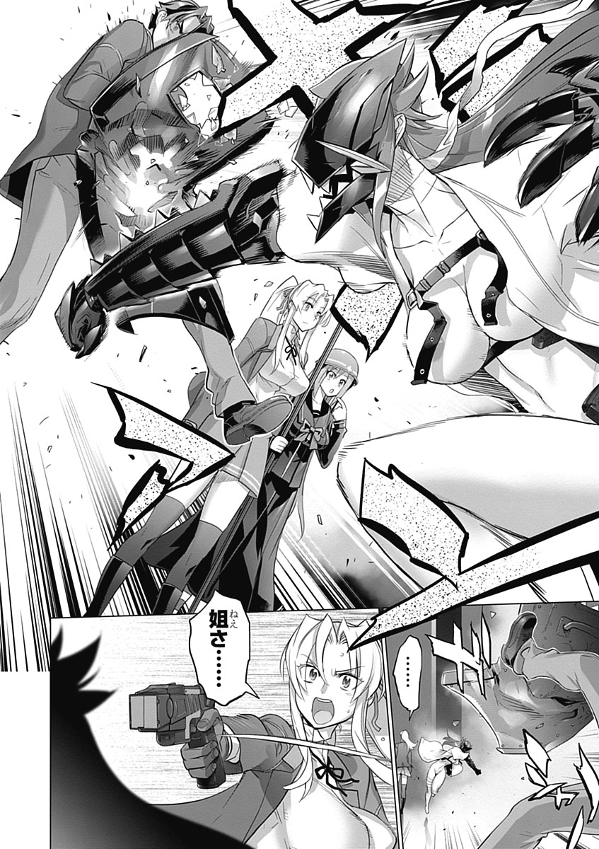 Triage X - Chapter 5.8 - Page 8