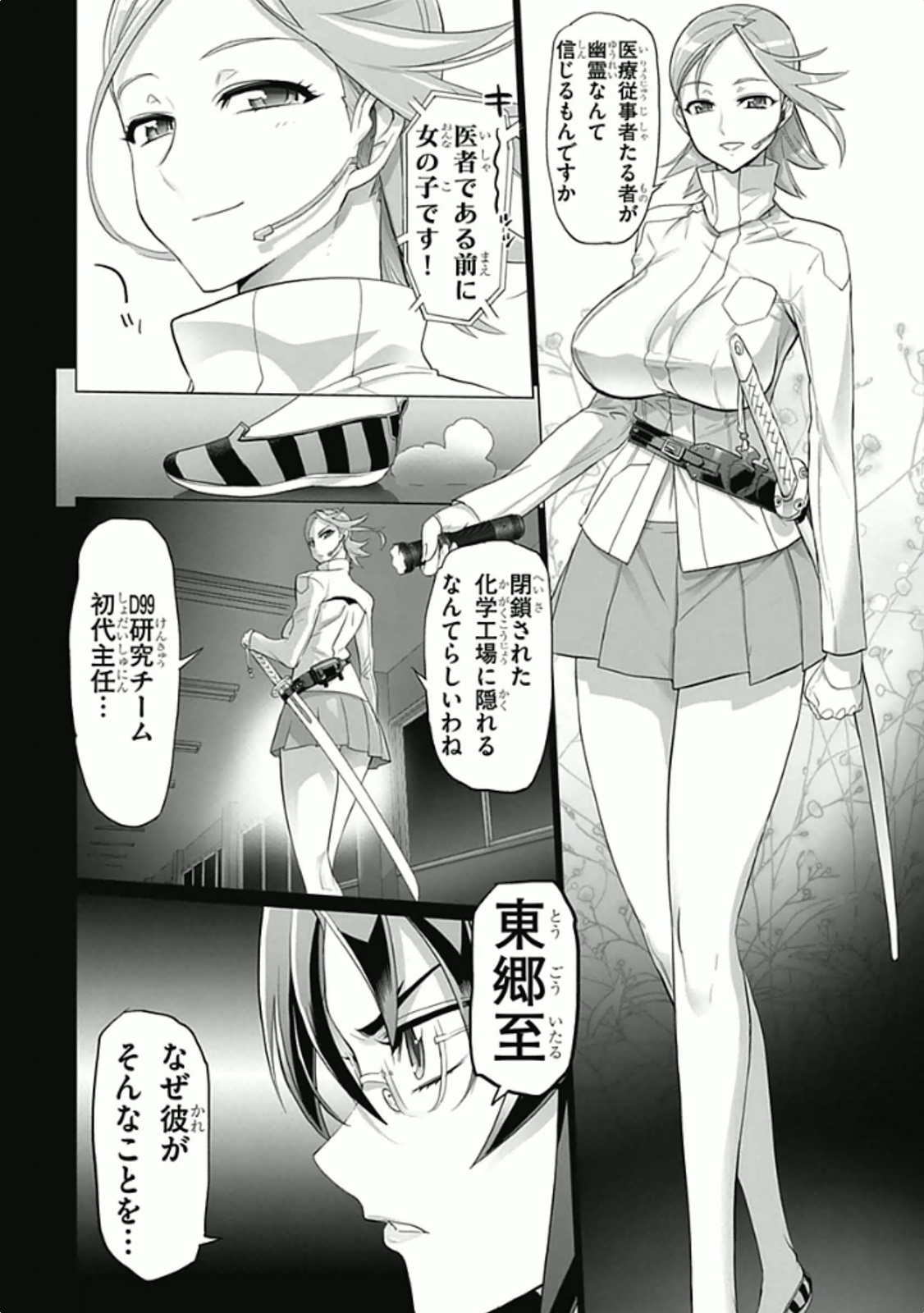 Triage X - Chapter 5.9 - Page 10