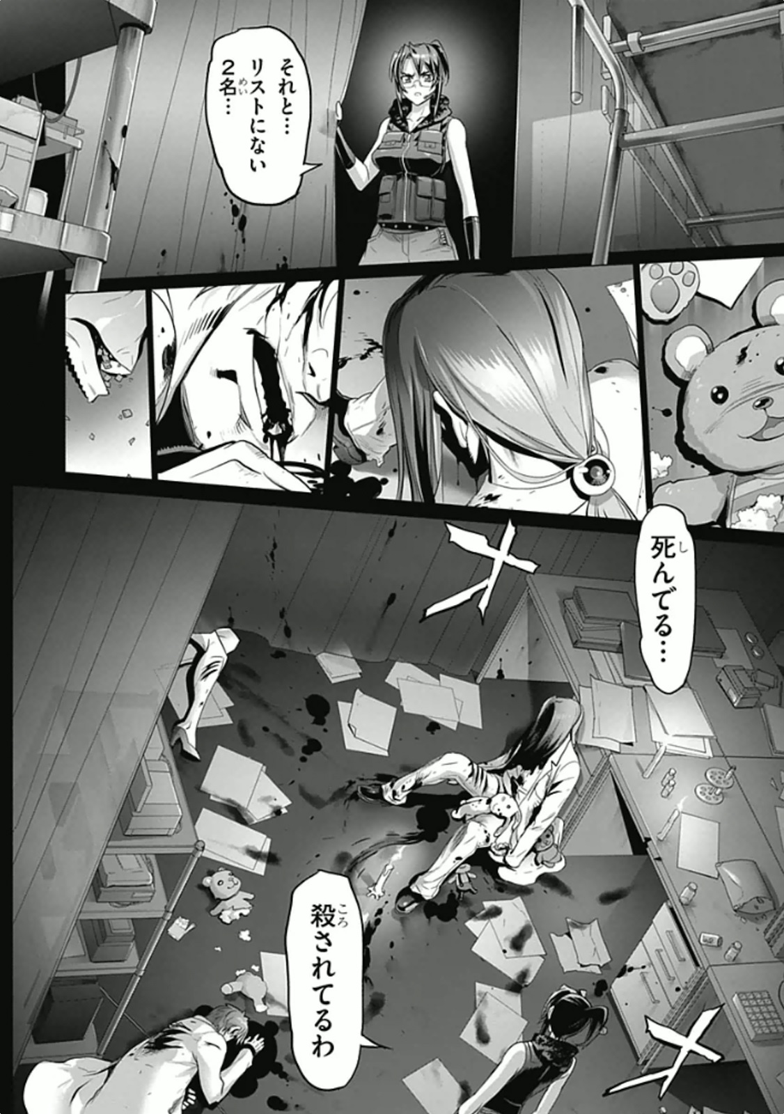 Triage X - Chapter 5.9 - Page 12