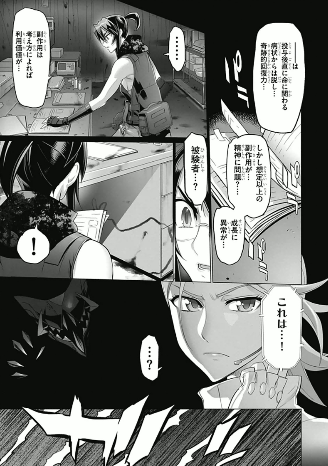 Triage X - Chapter 5.9 - Page 13