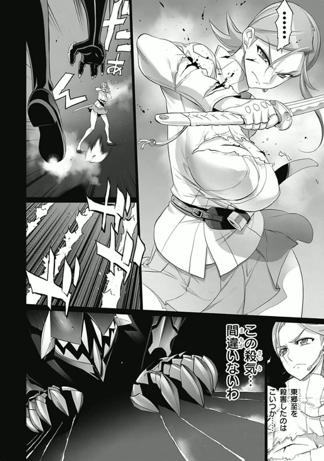 Triage X - Chapter 5.9 - Page 14