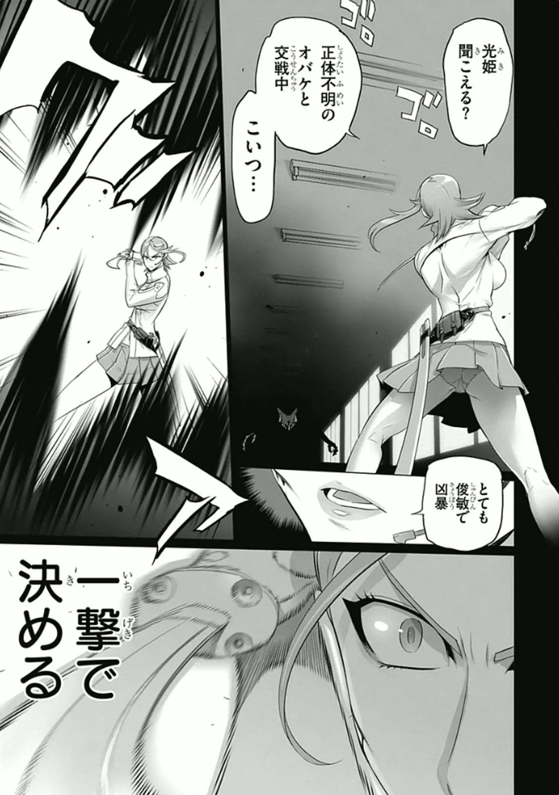 Triage X - Chapter 5.9 - Page 15