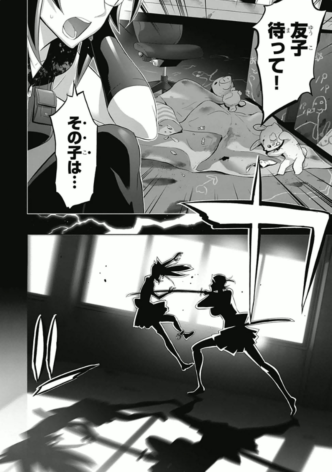 Triage X - Chapter 5.9 - Page 16