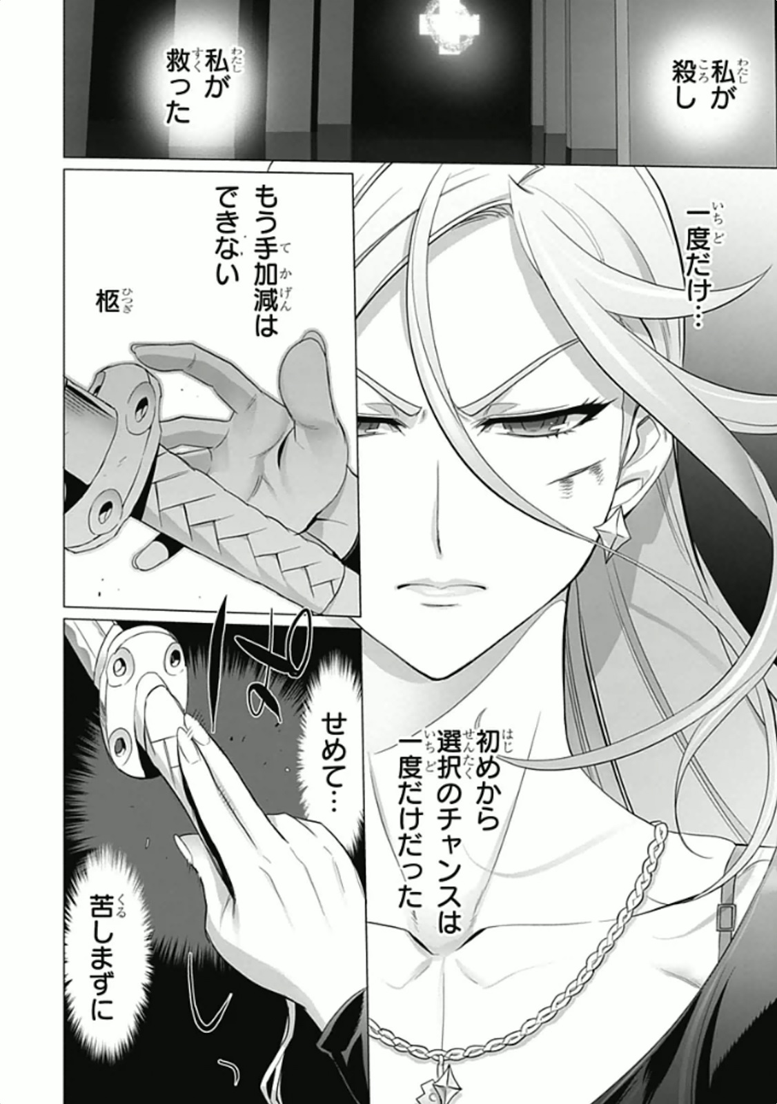 Triage X - Chapter 5.9 - Page 18