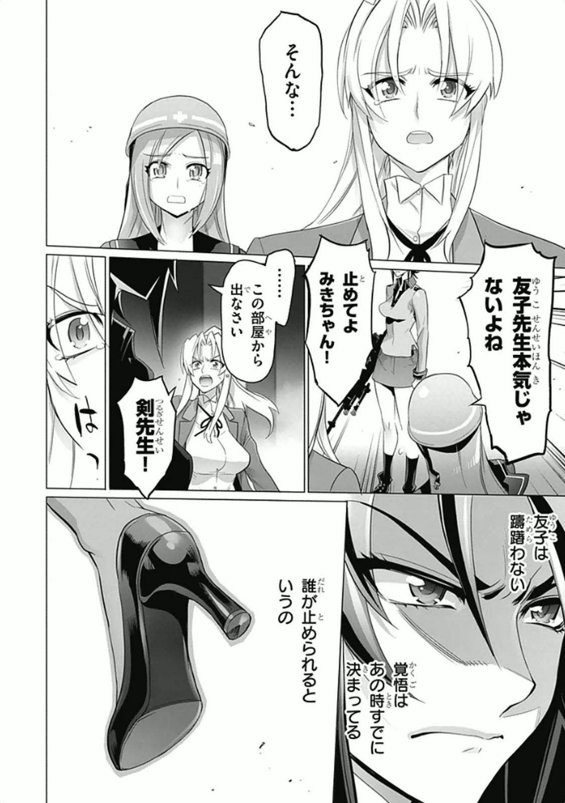 Triage X - Chapter 5.9 - Page 20