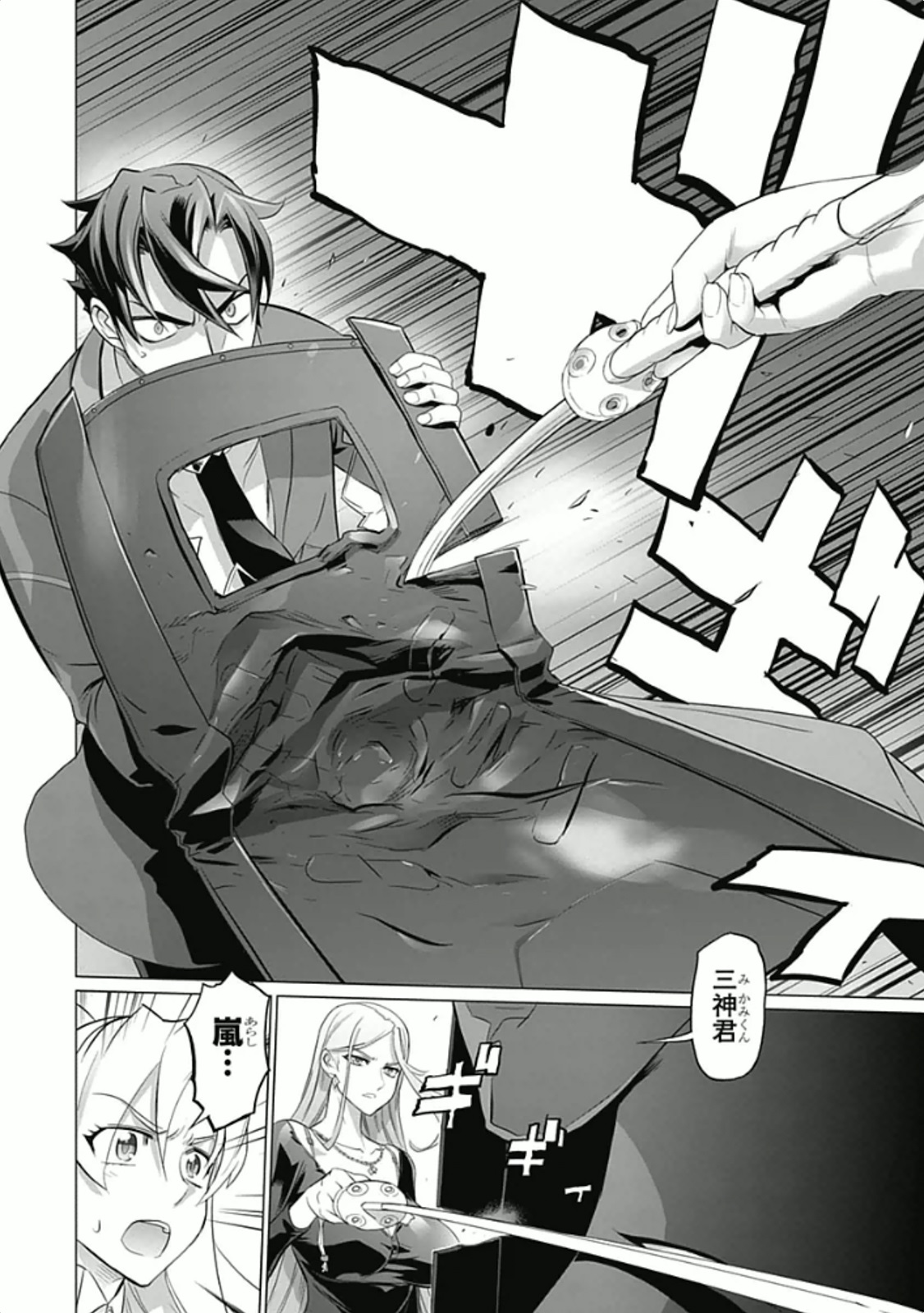 Triage X - Chapter 5.9 - Page 22