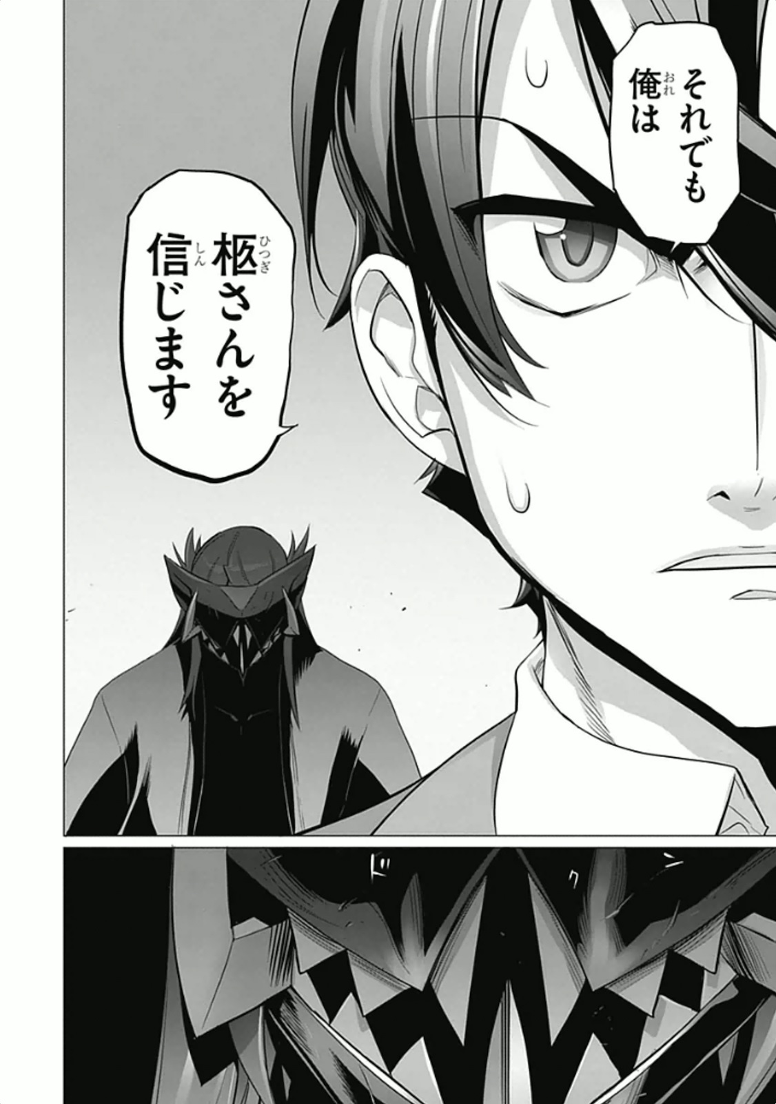 Triage X - Chapter 5.9 - Page 24