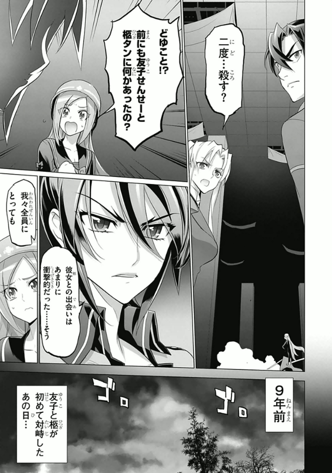 Triage X - Chapter 5.9 - Page 7