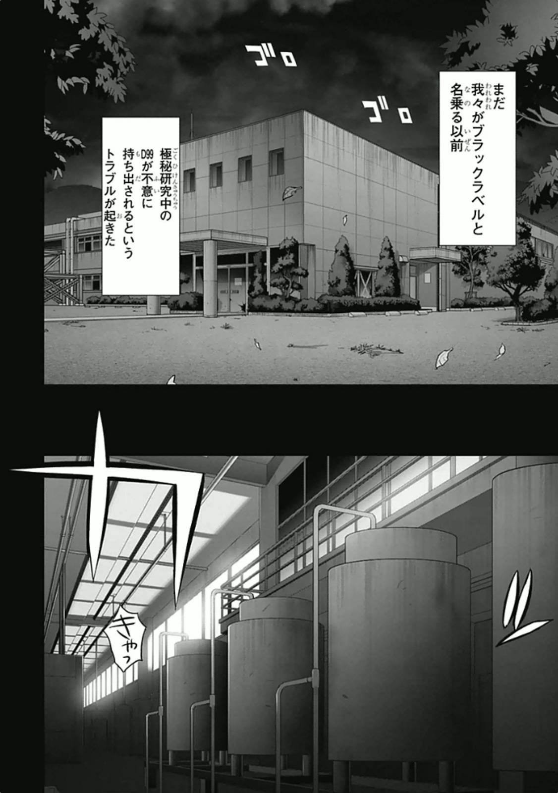Triage X - Chapter 5.9 - Page 8