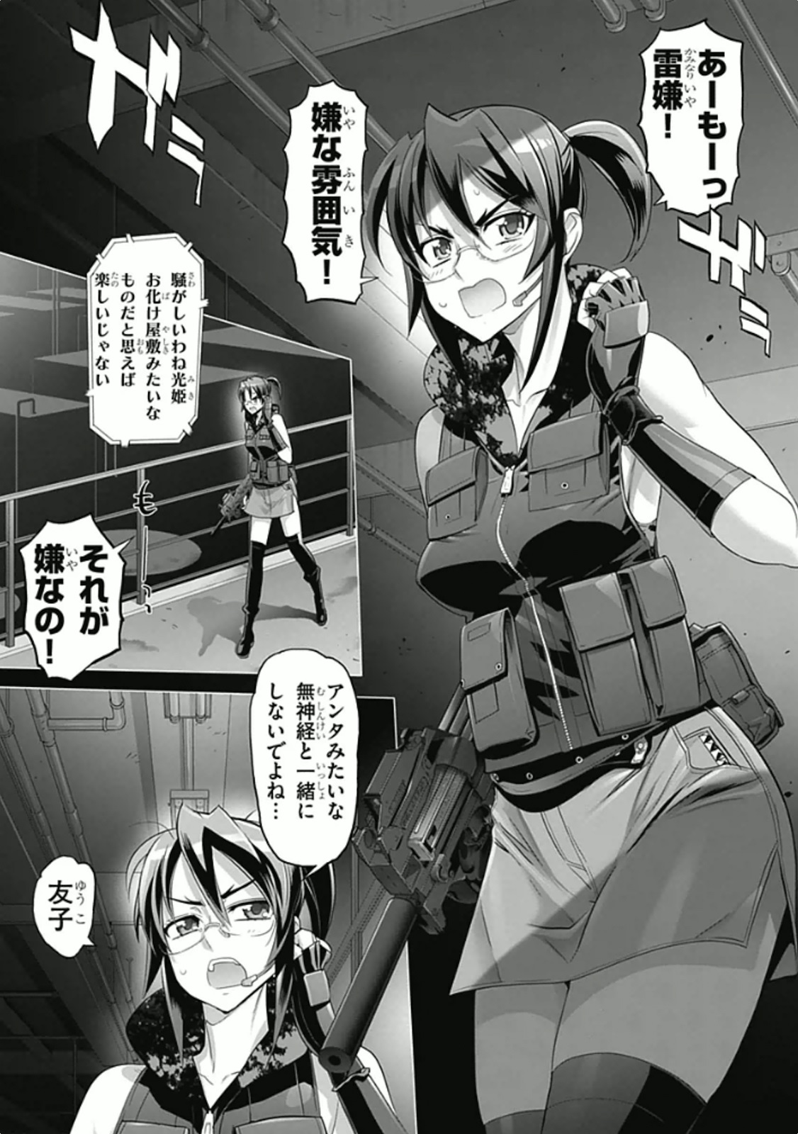 Triage X - Chapter 5.9 - Page 9
