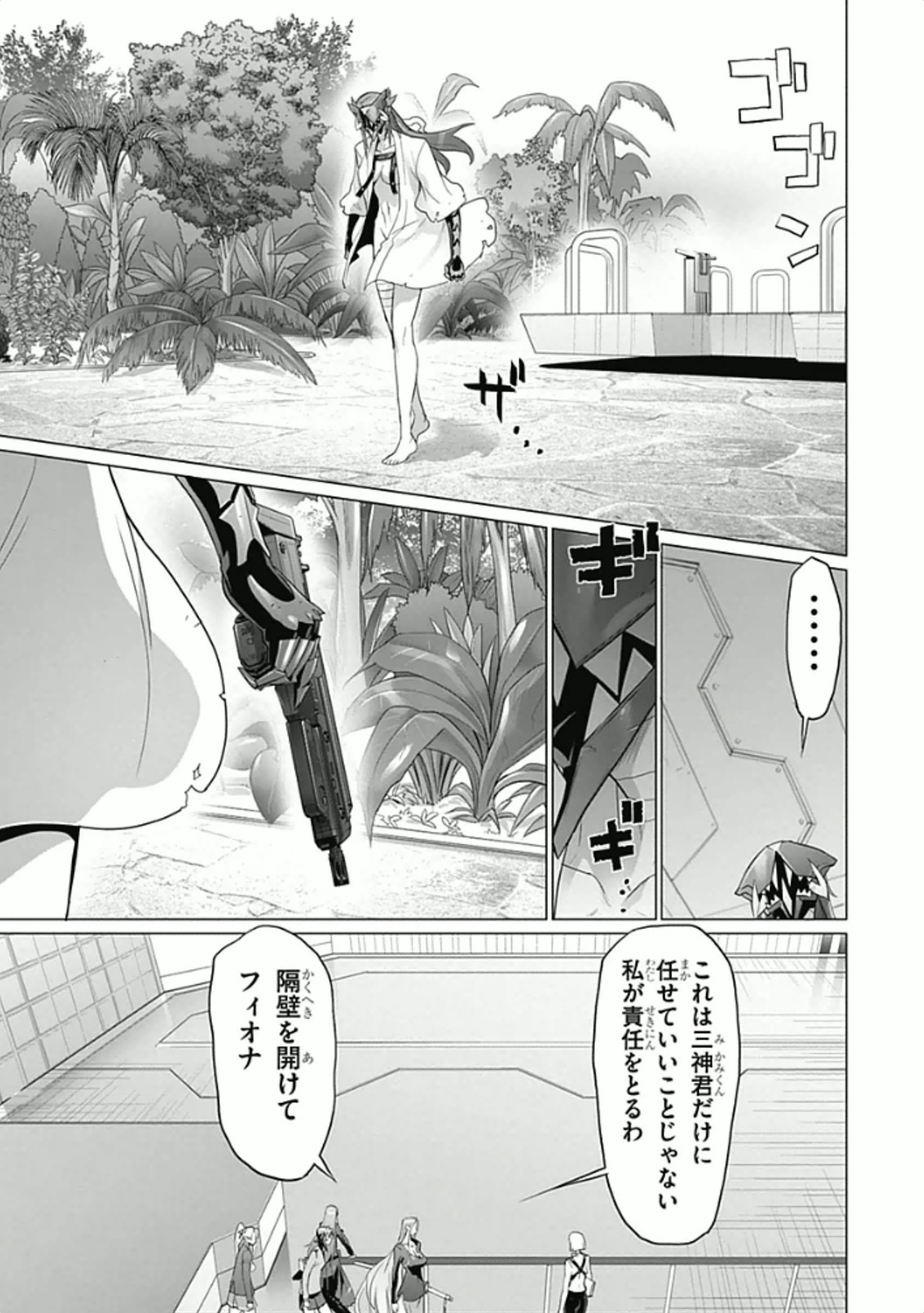 Triage X - Chapter 5.92 - Page 11