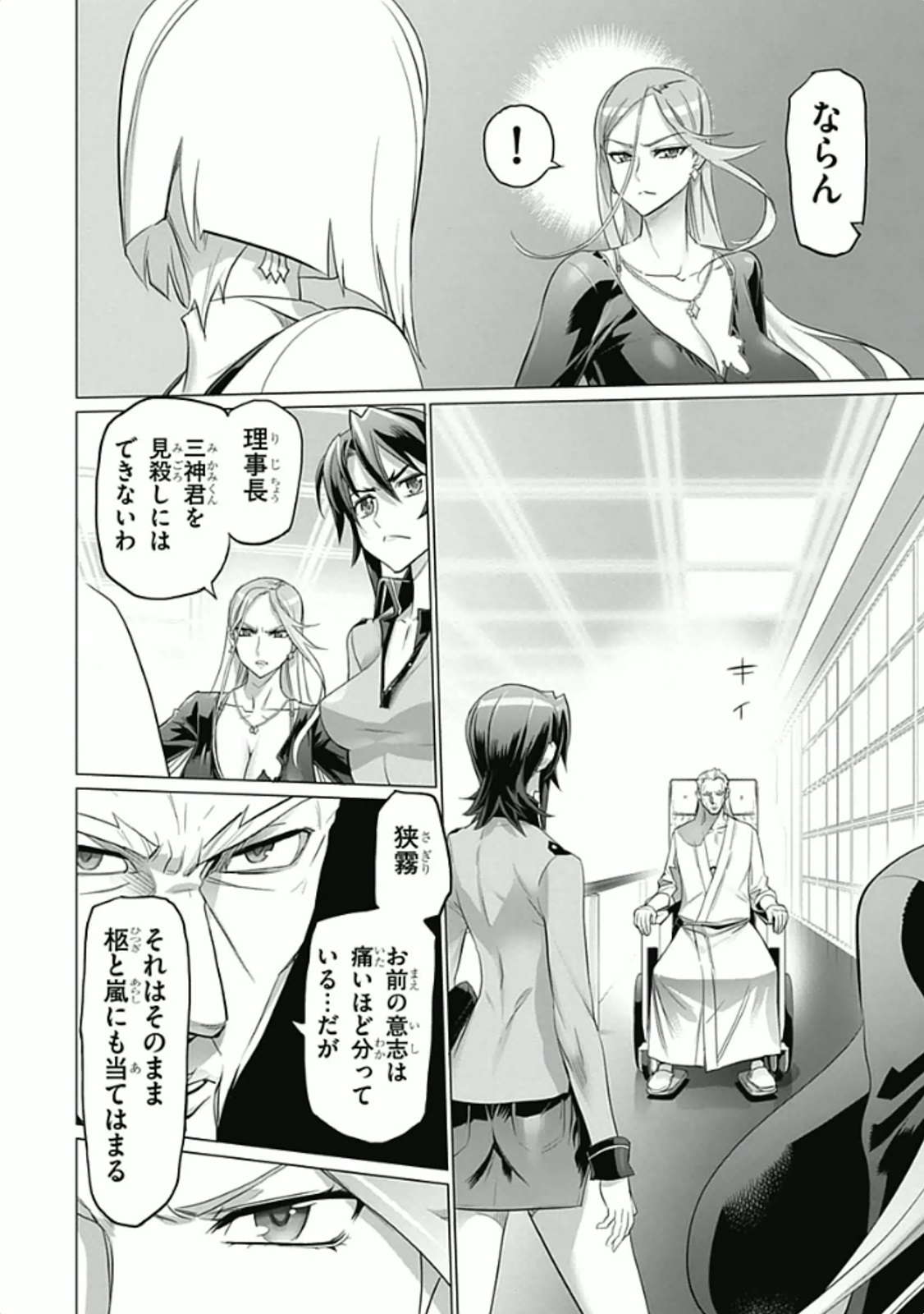 Triage X - Chapter 5.92 - Page 12