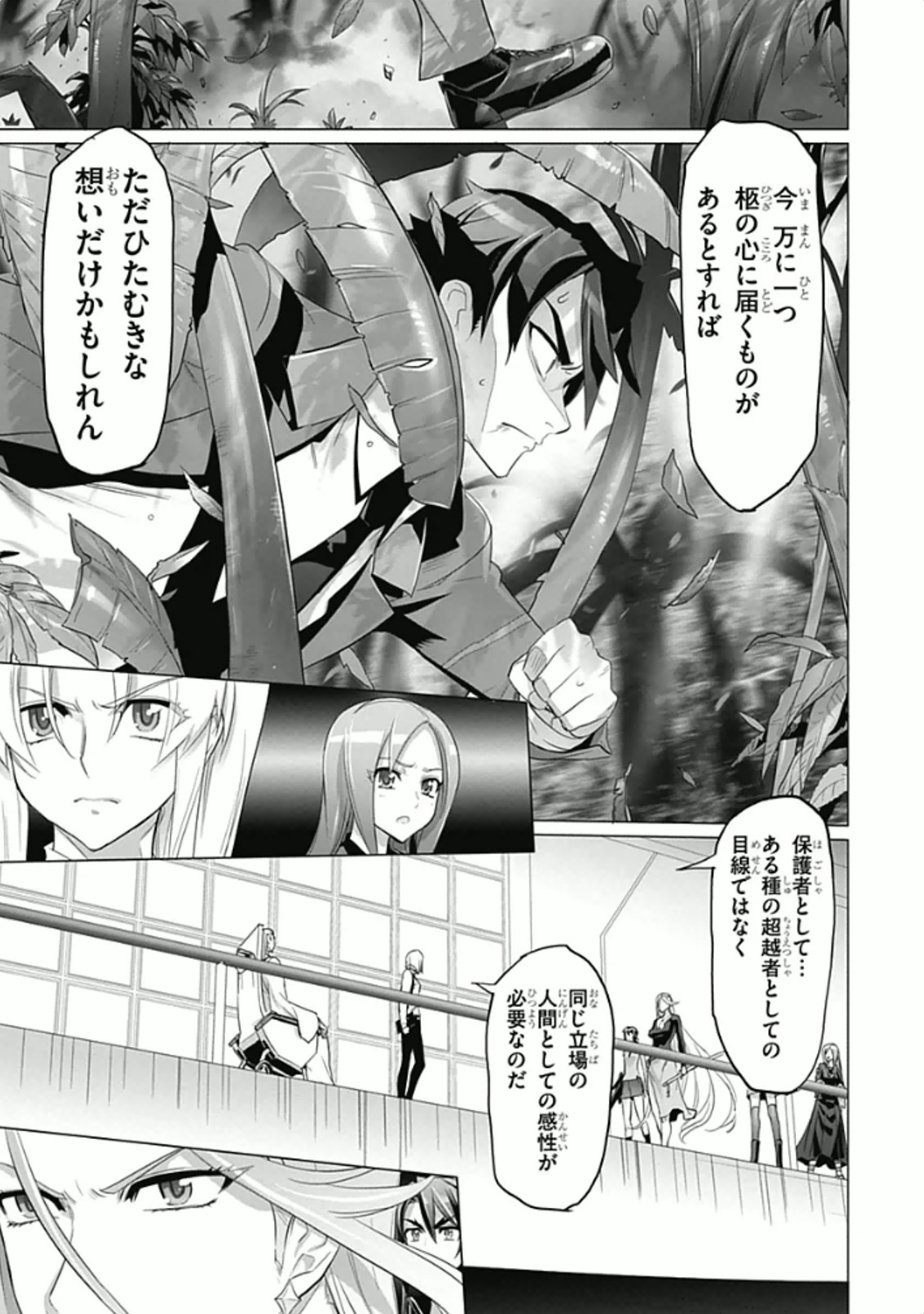 Triage X - Chapter 5.92 - Page 13