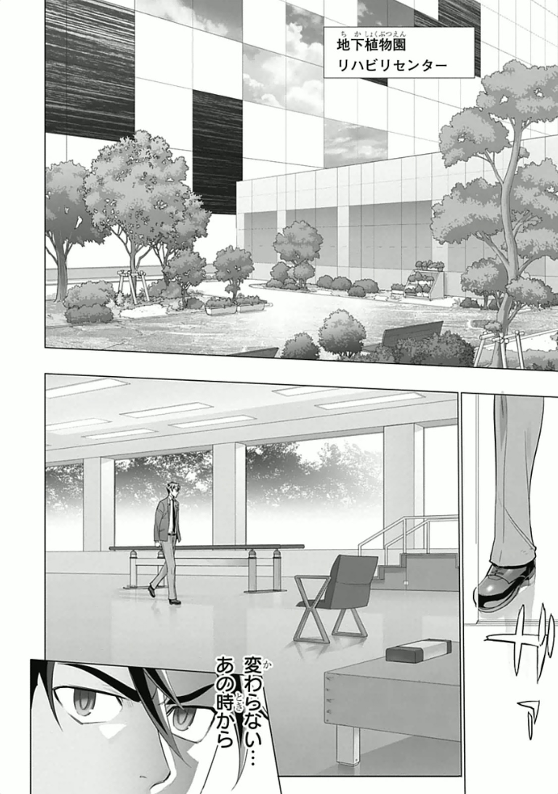 Triage X - Chapter 5.92 - Page 14
