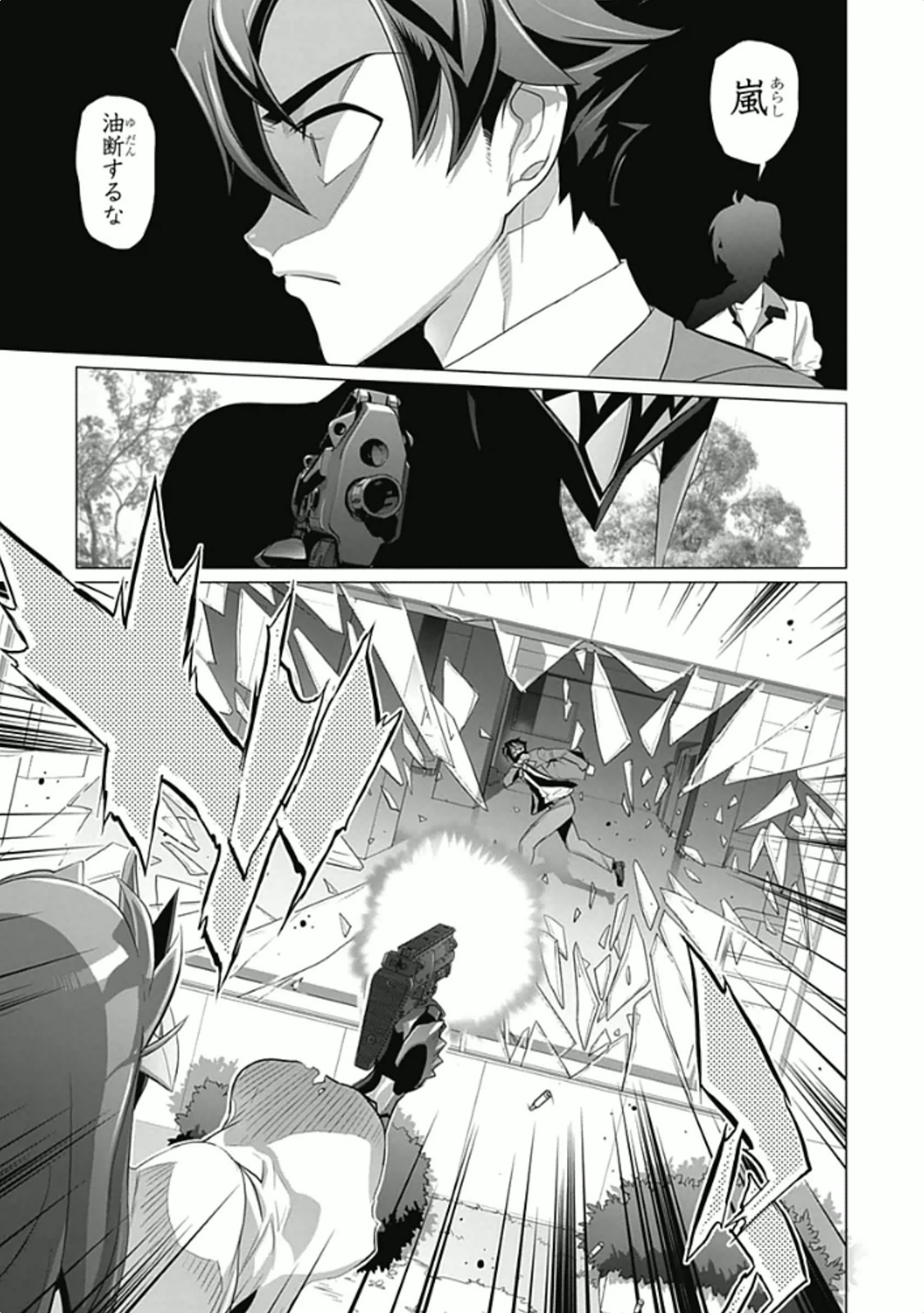 Triage X - Chapter 5.92 - Page 15