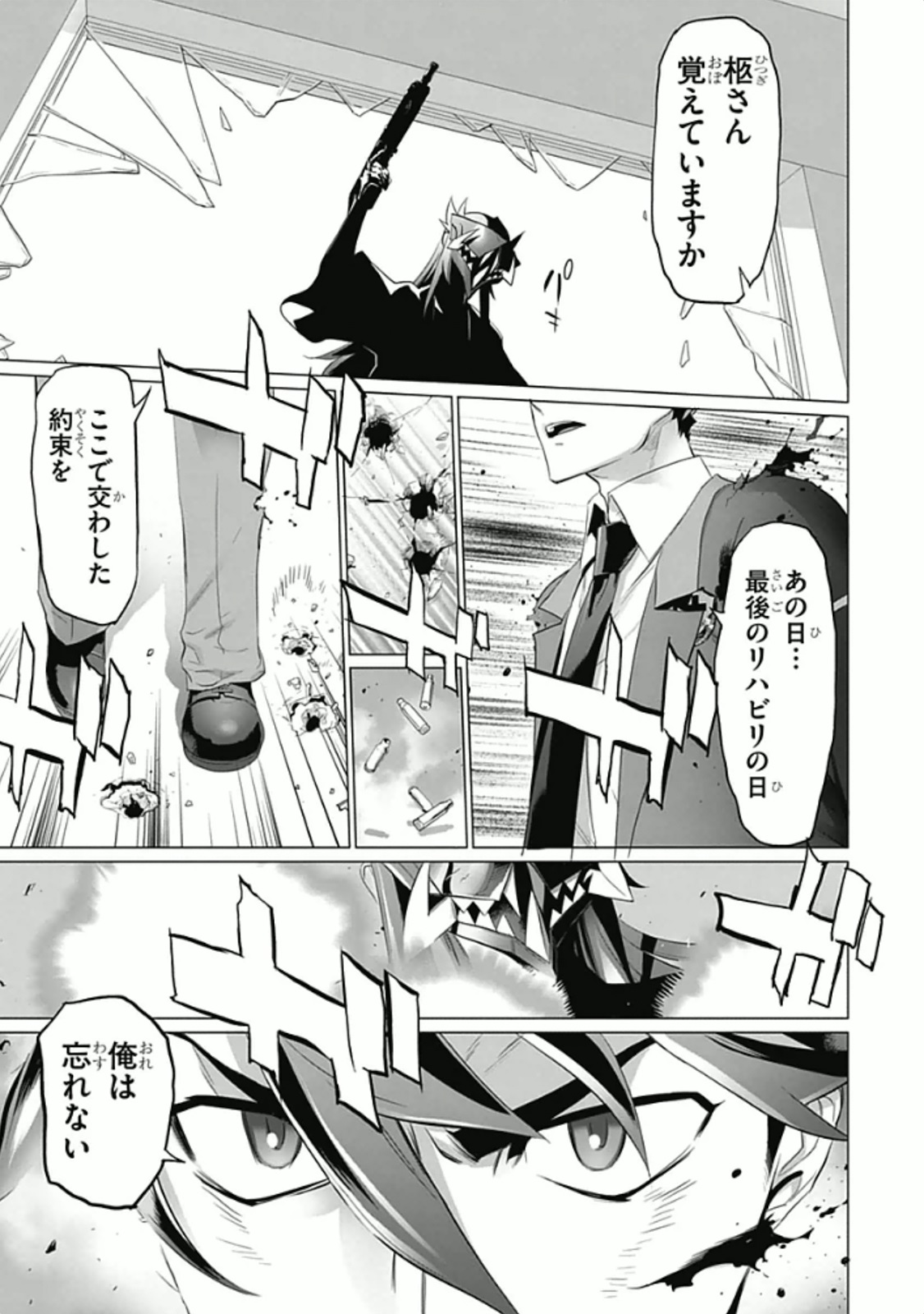 Triage X - Chapter 5.92 - Page 19