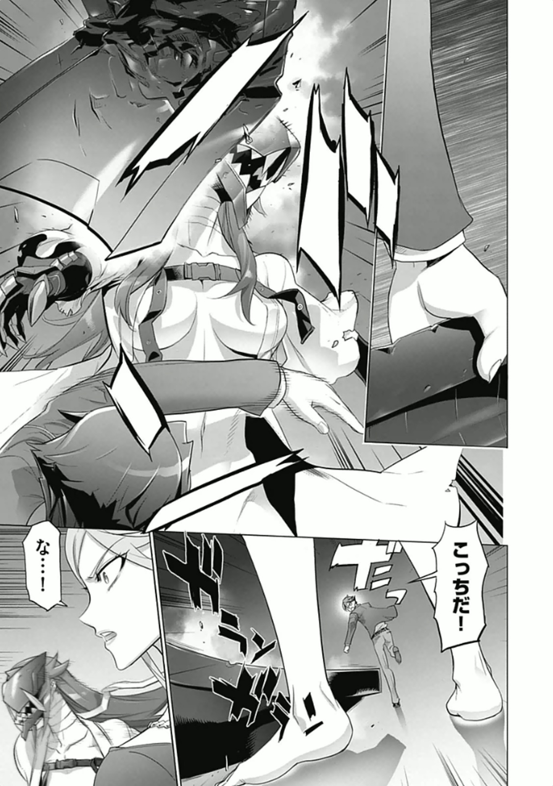 Triage X - Chapter 5.92 - Page 3
