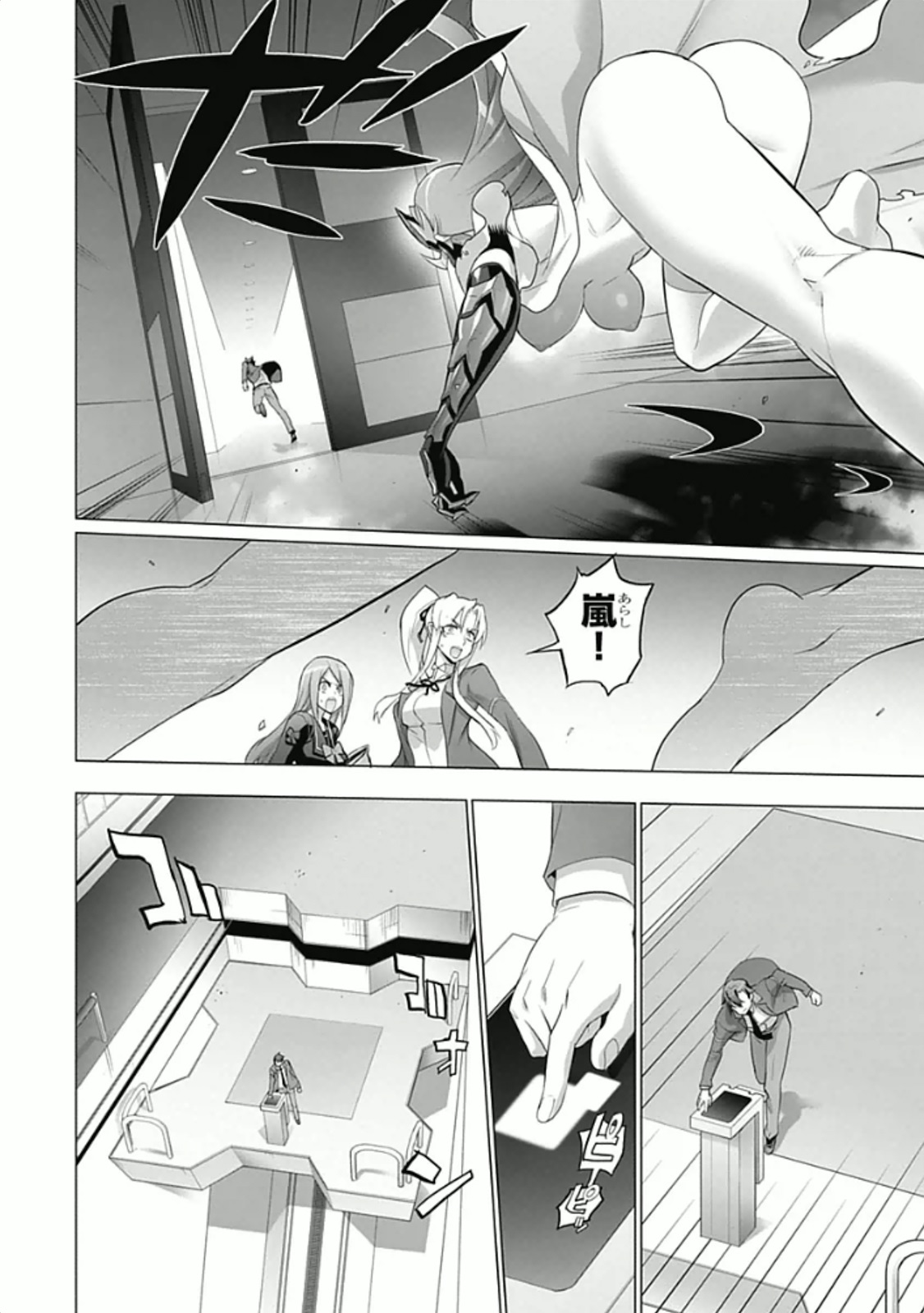 Triage X - Chapter 5.92 - Page 4