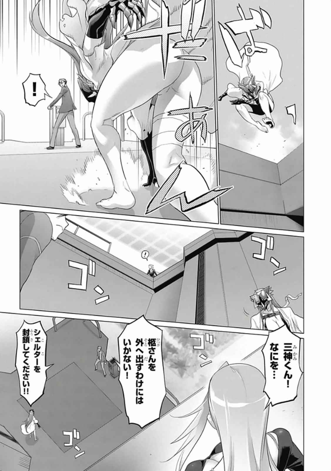 Triage X - Chapter 5.92 - Page 5