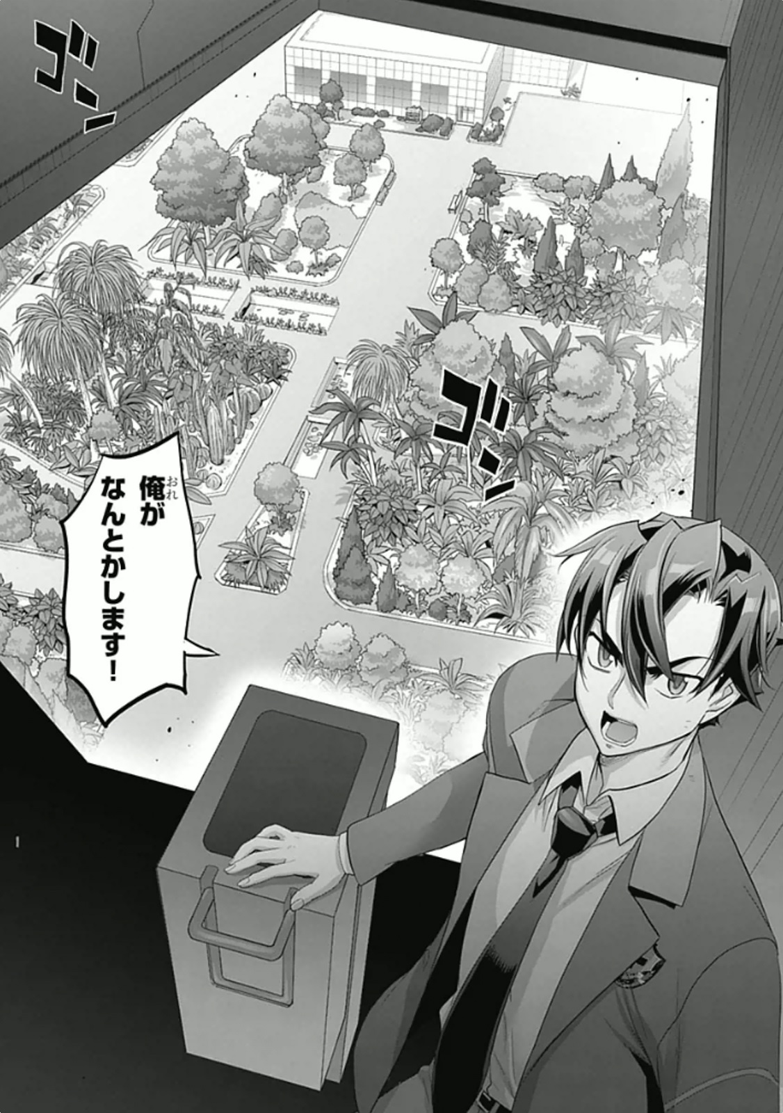 Triage X - Chapter 5.92 - Page 6