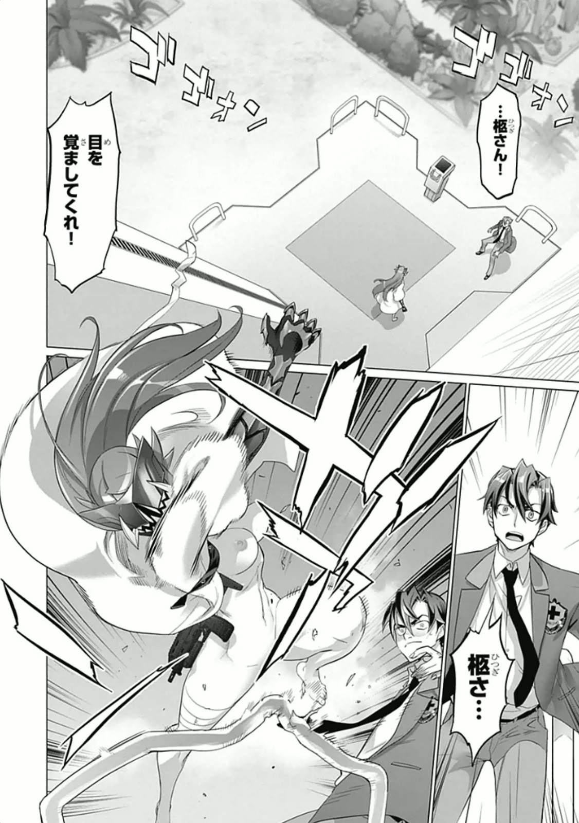 Triage X - Chapter 5.92 - Page 8