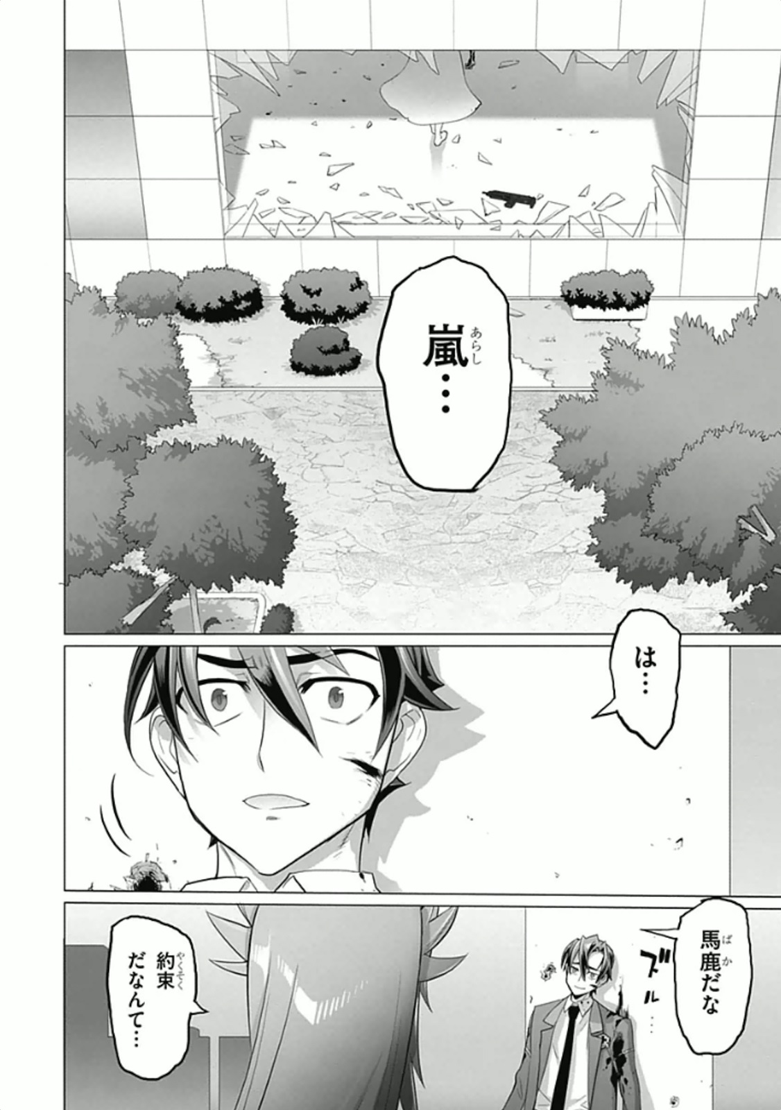 Triage X - Chapter 5.93 - Page 11
