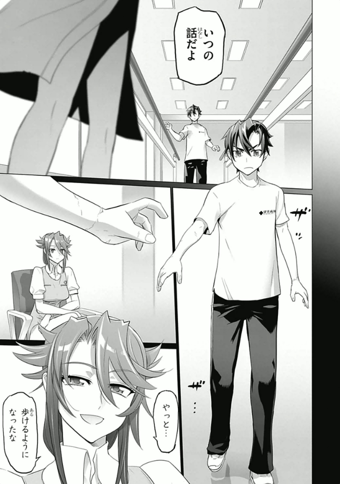 Triage X - Chapter 5.93 - Page 12