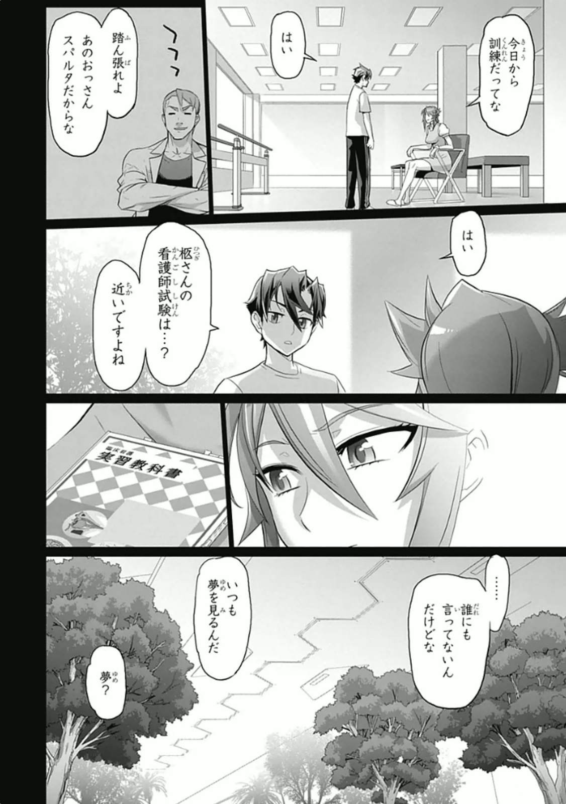 Triage X - Chapter 5.93 - Page 13