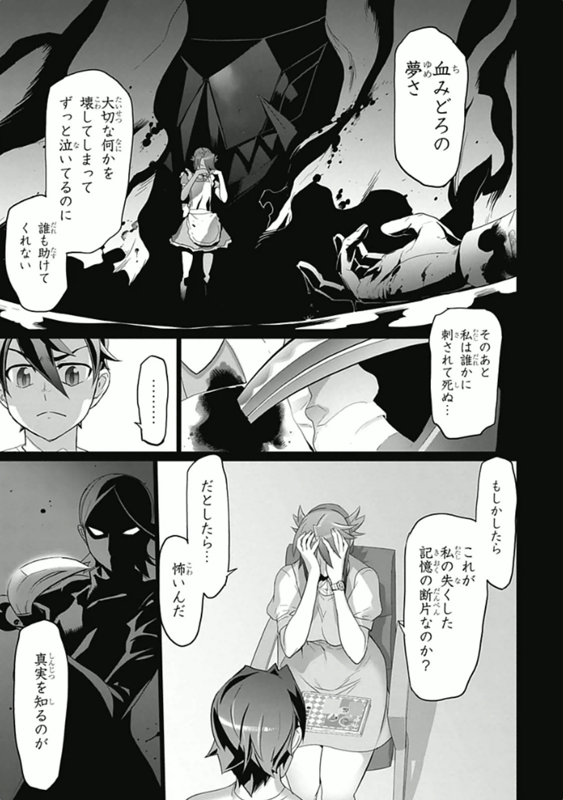Triage X - Chapter 5.93 - Page 14