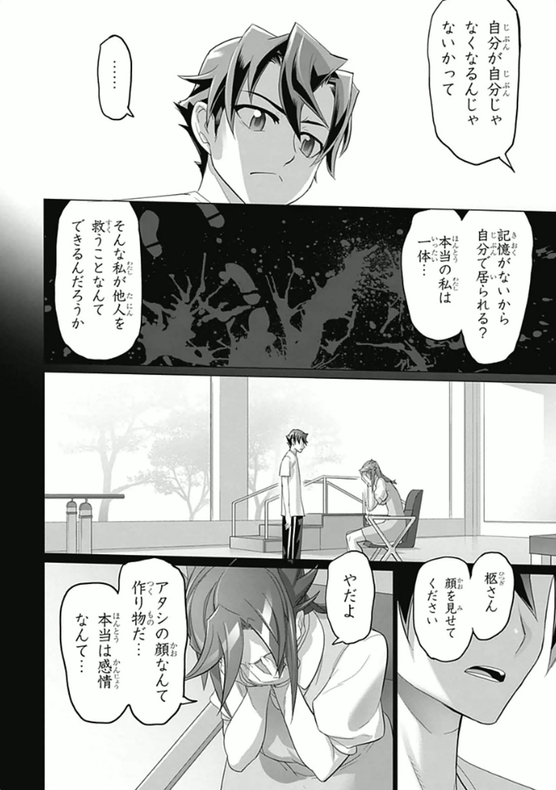 Triage X - Chapter 5.93 - Page 15