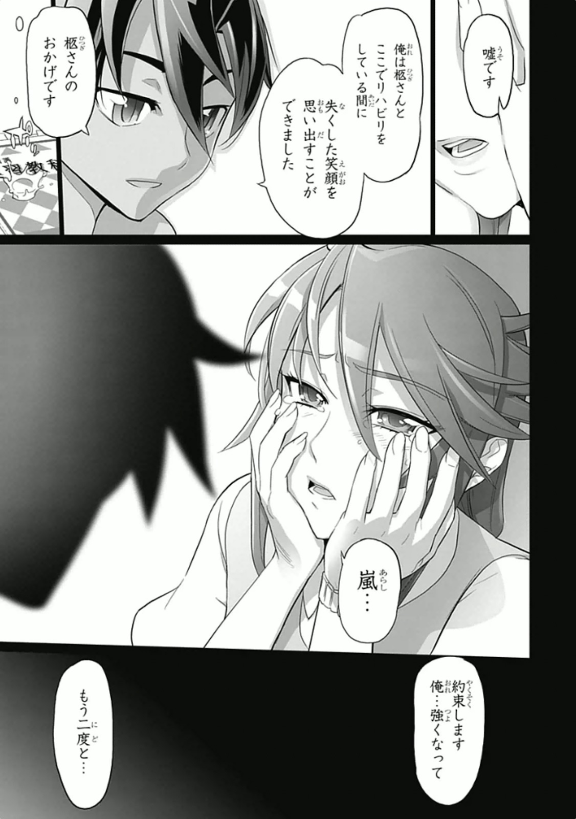 Triage X - Chapter 5.93 - Page 16