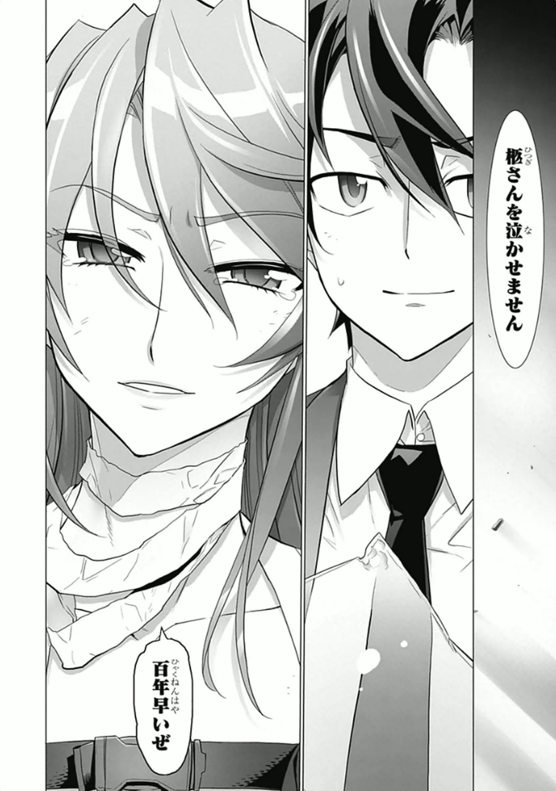 Triage X - Chapter 5.93 - Page 17