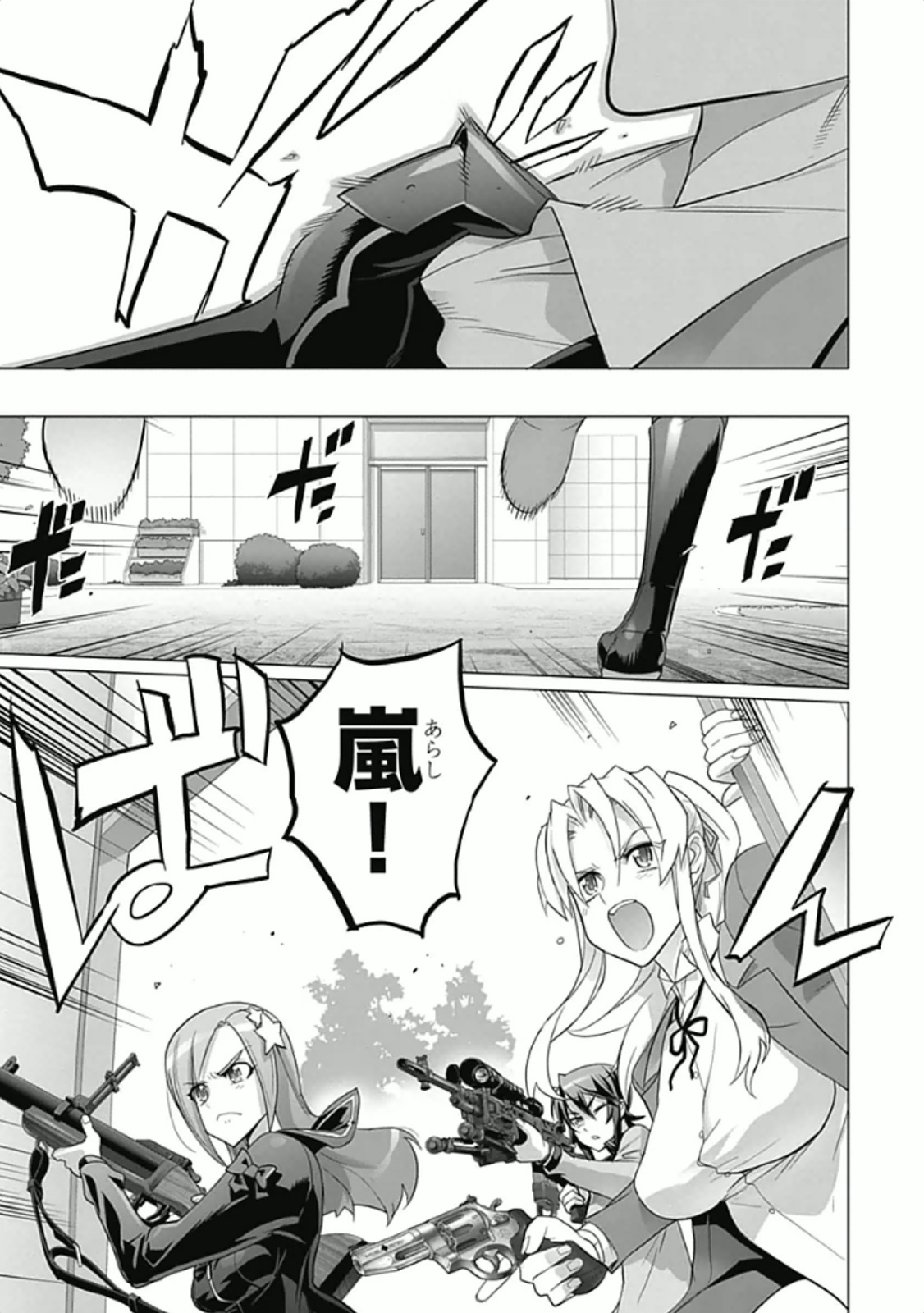 Triage X - Chapter 5.93 - Page 18