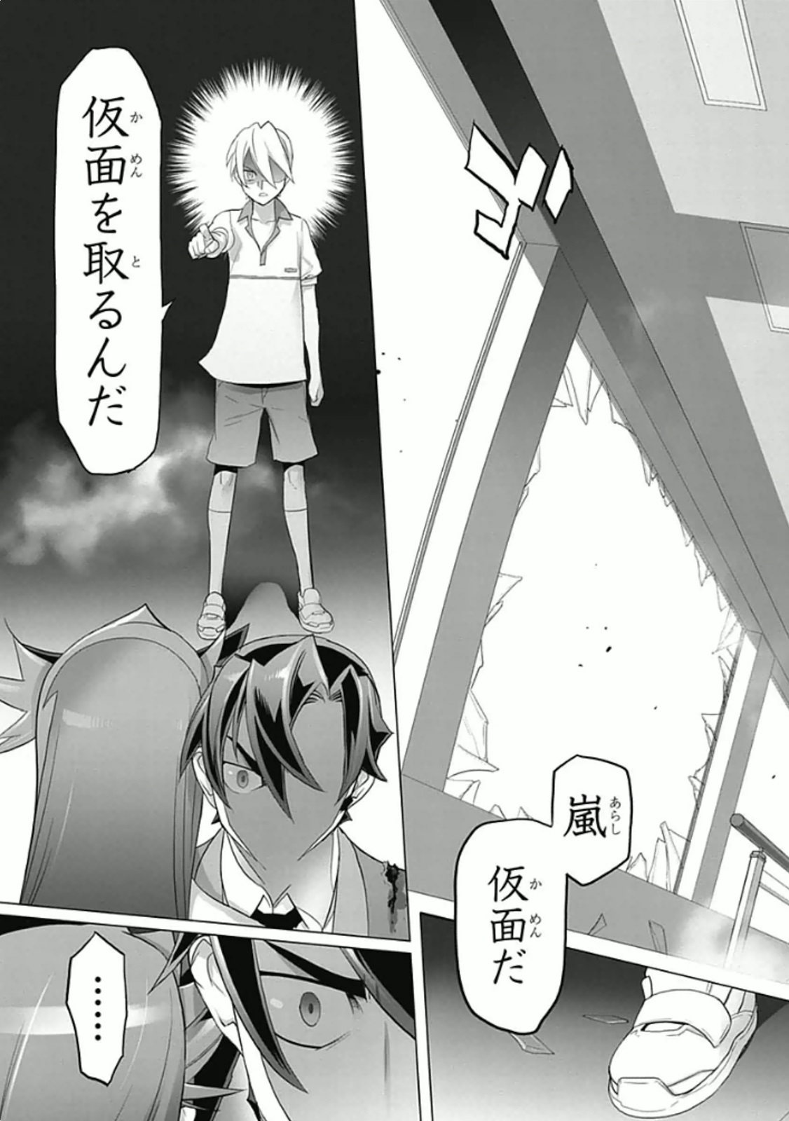 Triage X - Chapter 5.93 - Page 2