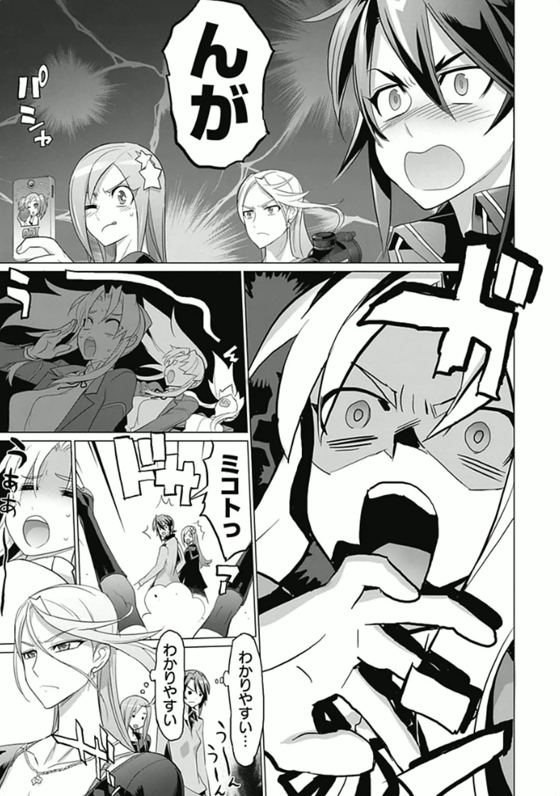 Triage X - Chapter 5.93 - Page 20