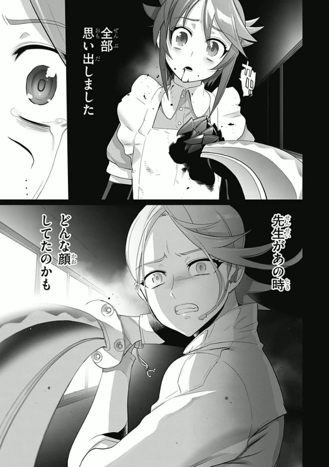 Triage X - Chapter 5.93 - Page 22