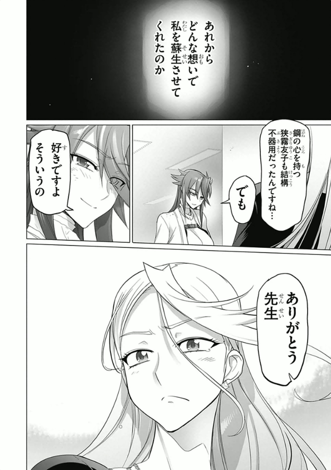 Triage X - Chapter 5.93 - Page 23