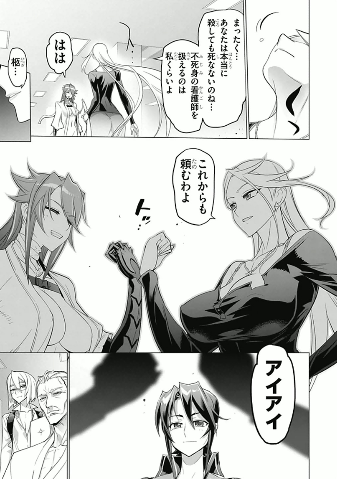 Triage X - Chapter 5.93 - Page 24