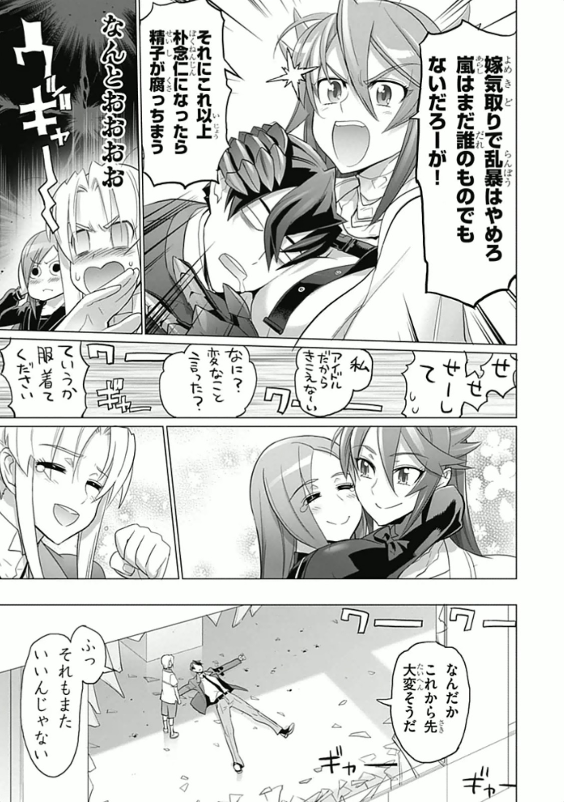 Triage X - Chapter 5.93 - Page 26