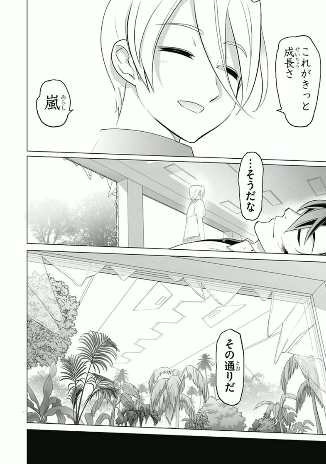 Triage X - Chapter 5.93 - Page 27