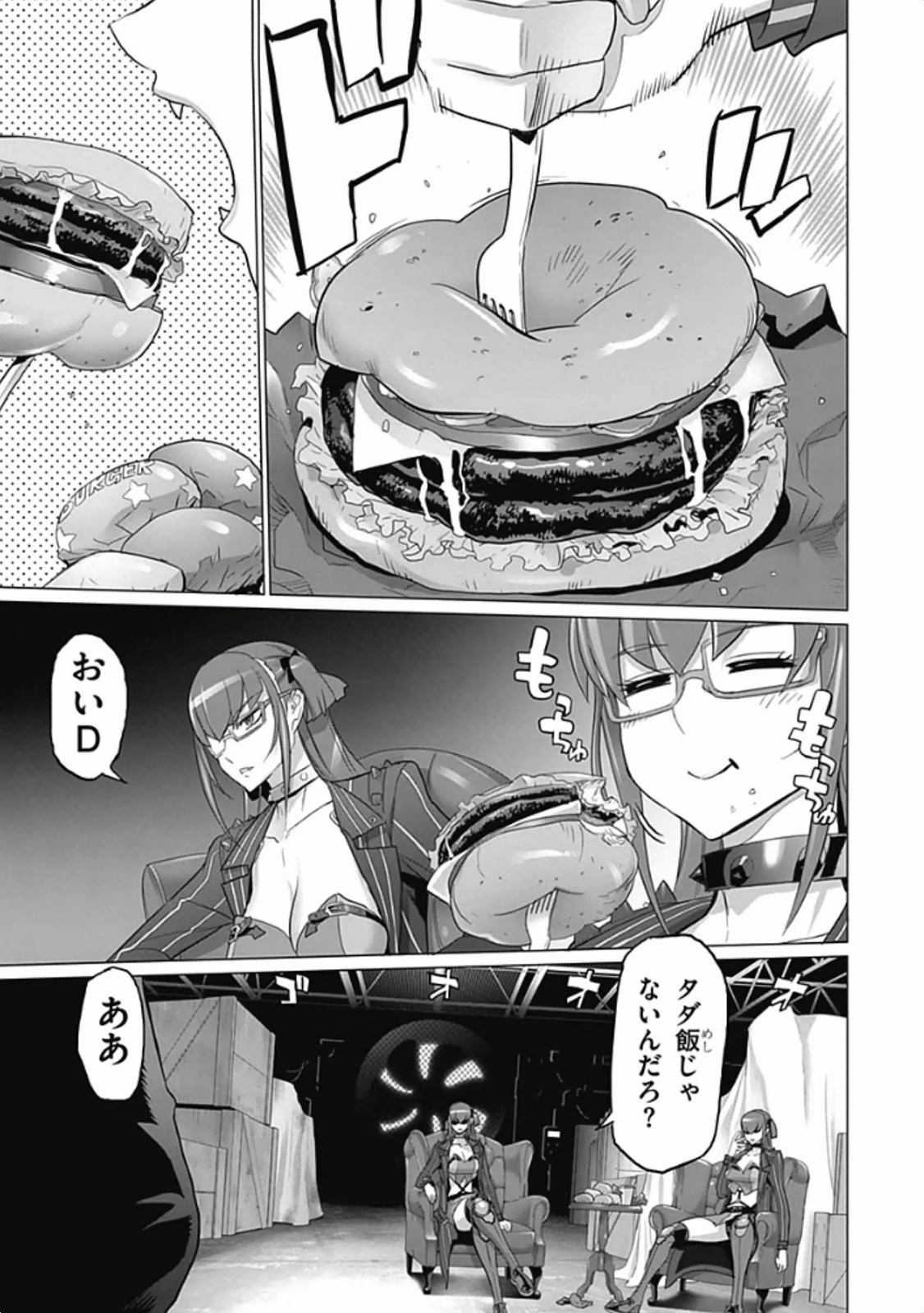 Triage X - Chapter 5.93 - Page 28