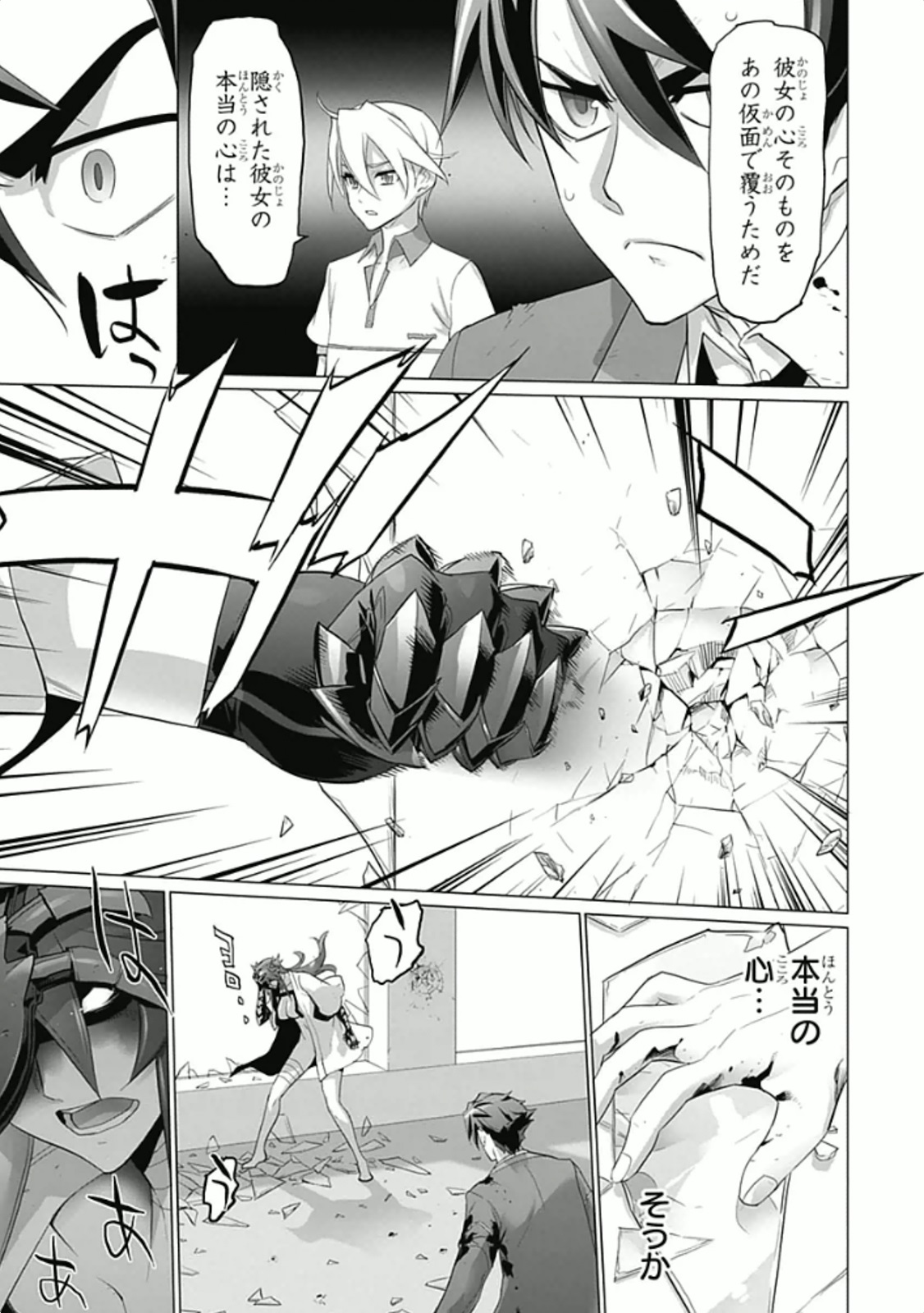 Triage X - Chapter 5.93 - Page 6