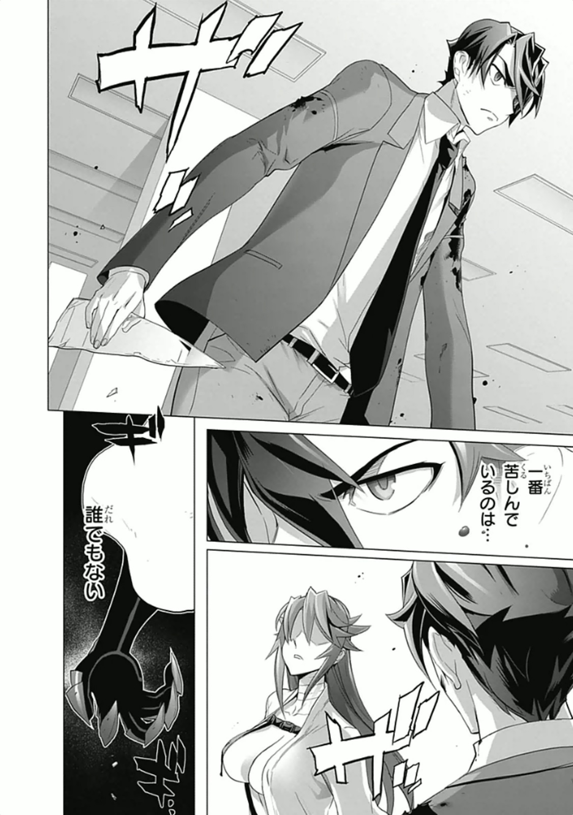 Triage X - Chapter 5.93 - Page 7