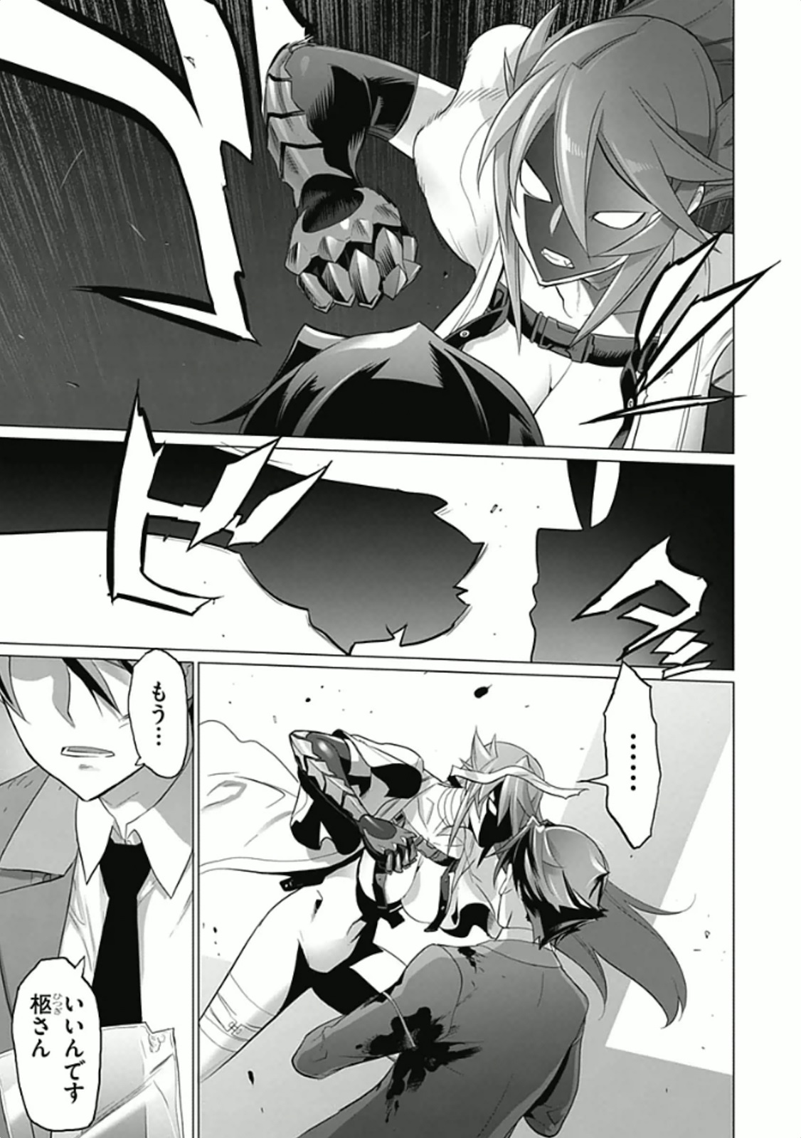 Triage X - Chapter 5.93 - Page 8