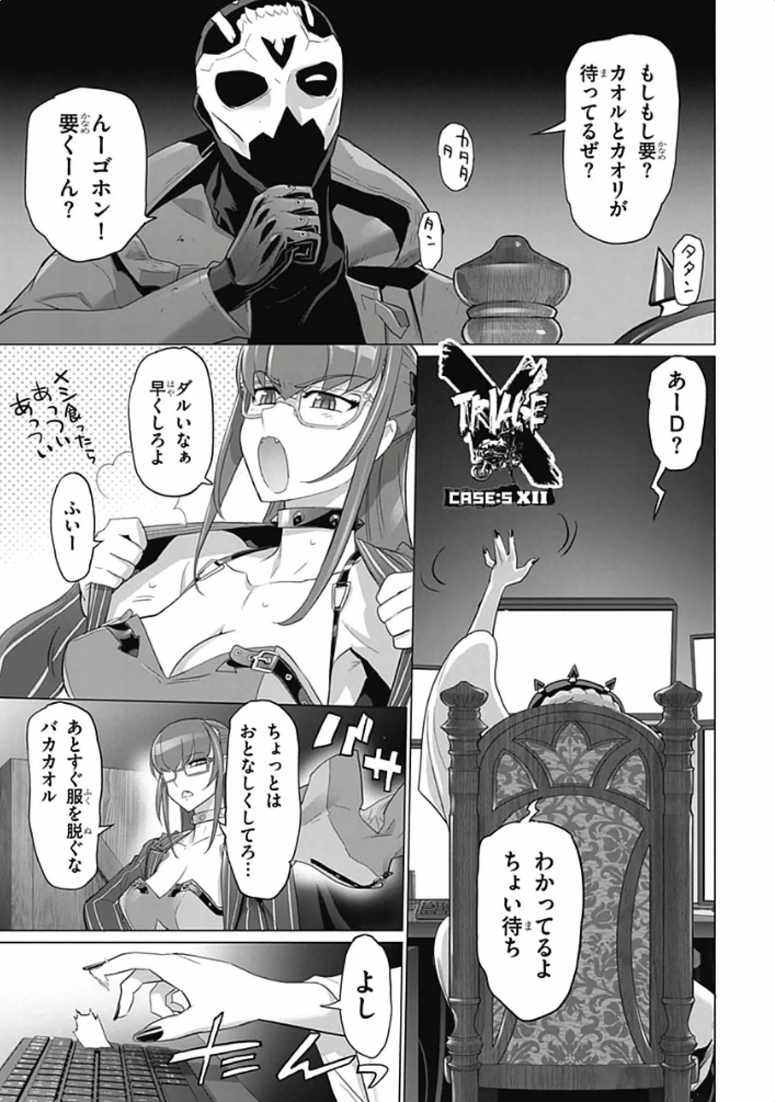 Triage X - Chapter 5.94 - Page 1